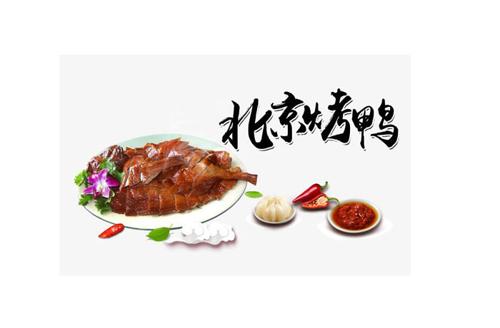 北京烤鸭培训效果图